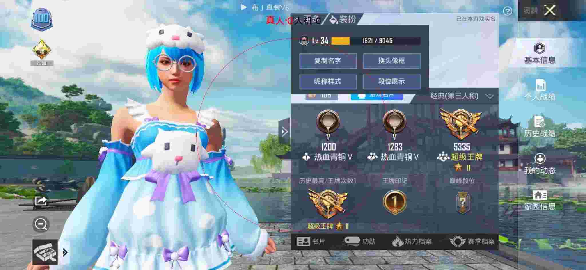 和平精英布丁直装透视 - 和平精英大白兔自瞄无后辅助辅助预览图
